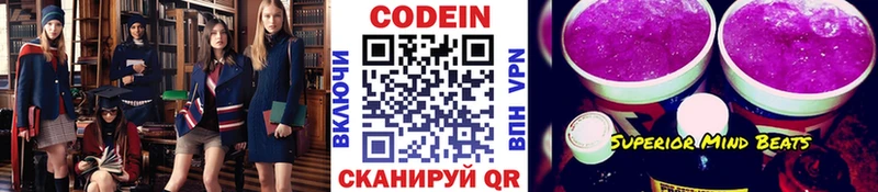 купить   hydra tor  Codein Purple Drank  Поронайск 
