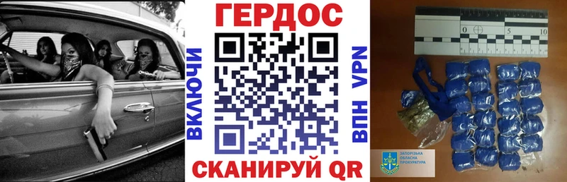 Героин Heroin  Поронайск 