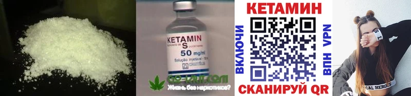 Кетамин VHQ  наркота  Поронайск 