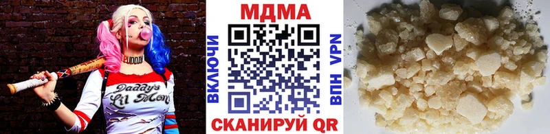 МДМА Molly  Поронайск 