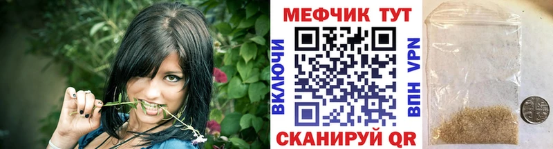 Меф мяу мяу кристаллы Поронайск