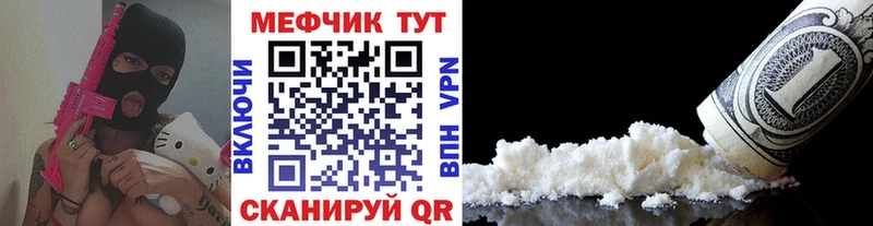 Меф VHQ  купить закладку  Поронайск 