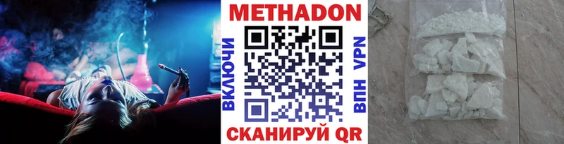 наркошоп  Поронайск  Метадон VHQ 